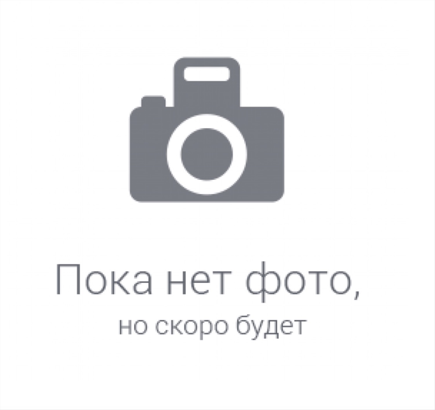 Фотки нету