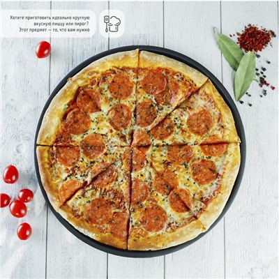 Форма для пиццы Доляна «Жаклин», 33×1.5 см, перфорированная, антипригарное покрытие, цвет чёрный