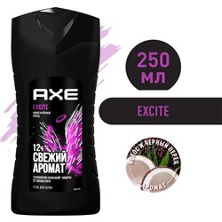 Гель для душа и шампунь 2в1 Axe EXCITE Аромат кокоса и черного перца 250мл