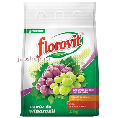 Florovit Удобрение гранулированное для винограда, мягкая упаковка, 1 кг(5900498142091)