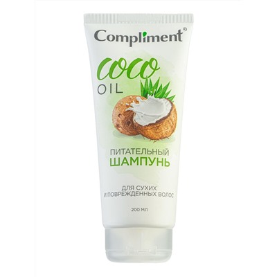Комплимент  COCO OIL питательный шампунь для сух и повреж волос 200 мл 12 шт