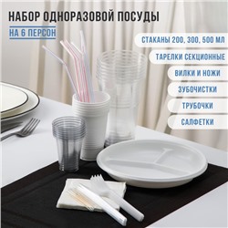 Набор одноразовой посуды «Биг-Пак №2», на 6 персон, цвет белый