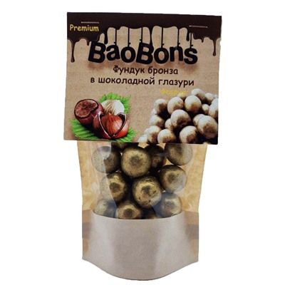 Фундук бронза в шоколадной глазури (150 гр.) - BaoBons Premium (10 шт.)