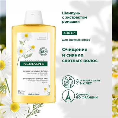 Шампунь с экстрактом ромашки для светлых волос Chamomile Shampoo 3+, 400 мл