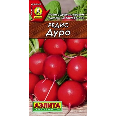 Редис Дуро Аэлита