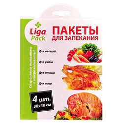 Пакет для запекания "Liga Pack" 30*40, 4 шт, (30 шт в коробке)(зеленый)