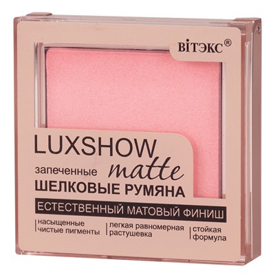 Витэкс  LUXSHOW Матовые запеченные шелковые румяна matte тон 01