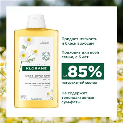 Шампунь с экстрактом ромашки для светлых волос Chamomile Shampoo 3+, 400 мл