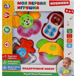 Подарочный набор "Моя первая игрушка" 4 в 1