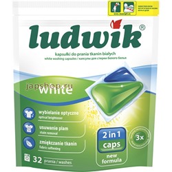Ludwik White Гелевые капсулы для стирки белых тканей, 32х23 гр(5900498025798)