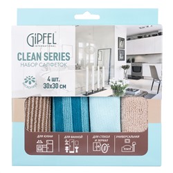 Набор салфеток Gipfel Clean Series 52422 4 шт. 30х30 см