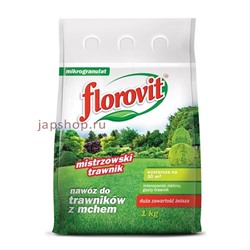 Florovit Удобрение гранулированное для газонов с большим содержанием железа, 1 кг(5900498142237)
