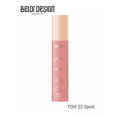 Belor Design  Лаковый блеск для губ Nude Harmony Outfit Lip тон 22