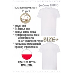 Футболка MARTAR BRUNO белый SIZE+