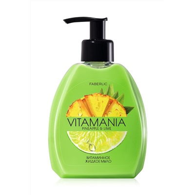 Витаминное жидкое мыло для рук «Ананас и лайм» Vitamania