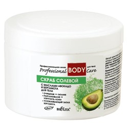 Скраб солевой для тела BIELITA. Professional Body Care с маслами авокадо и бергамота, 600 г