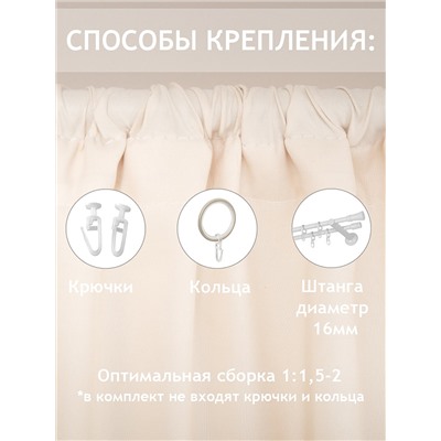 288535 TEXREPUBLIC Шторы