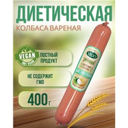 Колбаса пшеничная вареная "Диетическая" (VEGO), 400 г