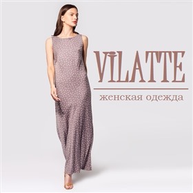 Одежда Vilatte - стиль, качество и посадка европейского уровня!