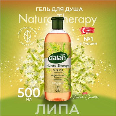 Гель Natura Therapy Липа 500мл (12шт/короб)