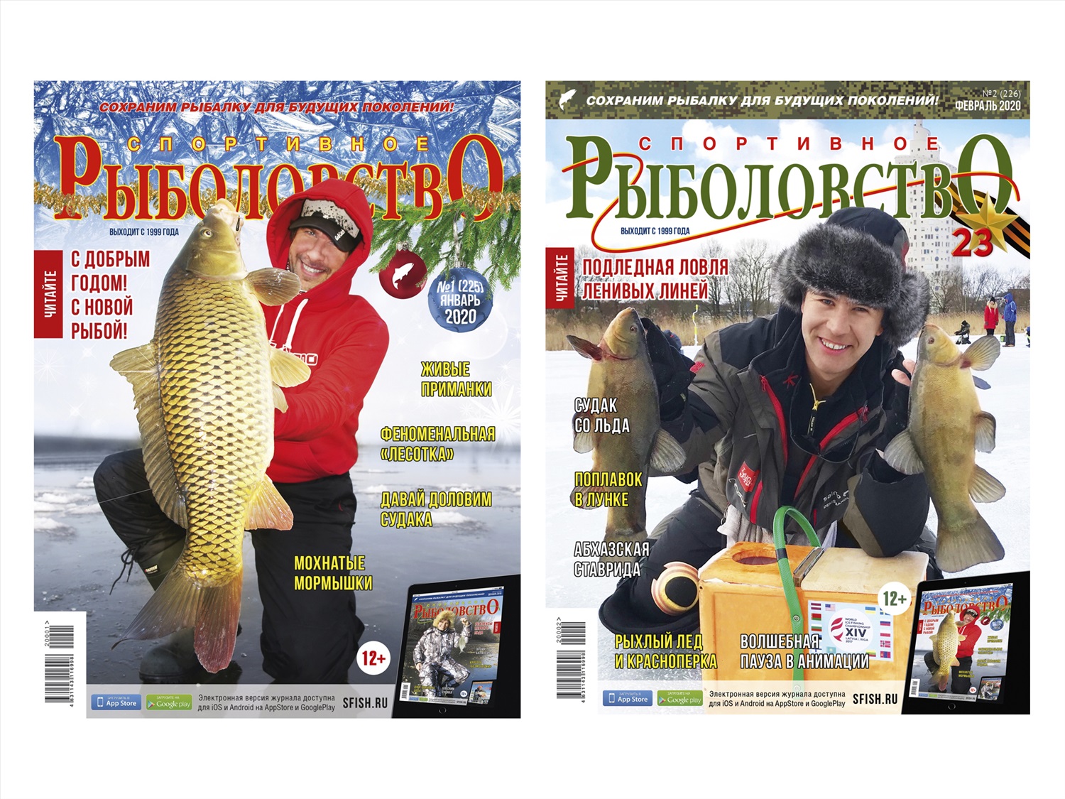 Спортивное рыболовство журнал. Уцененные журналы. Журнал спортивное рыболовство архив. Журнал спортивное рыболовство июль 2021.