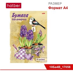 Набор бумаги для рисования акварелью 10 л., ф. А4, 180 гр., в папке «Птичка»