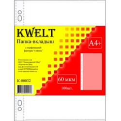 Файл А4 60мкм глянцевые (упаковка 100 шт)(цена за упаковку)