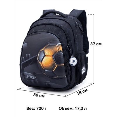 Рюкзак SkyName R2-209 + брелок мячик