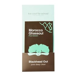 Полоски очищающие для носа  против черных точек Too cool for school Morocco Ghassoul Blackhead Out