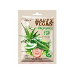 Фитокосметик. Happy Vegan. Тканевая маска Увлажняющая Огурец и Алоэ 25мл