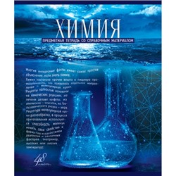 Тетрадь 48л. Клетка Голубой океан - Химия, скрепка, Премиум Холодная фольга+4+4+УФТвин + Конгрев