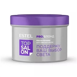 ETS/B/M500 Маска-бондер для светлых волос ESTEL TOP SALON PRO.БЛОНД, 500 мл