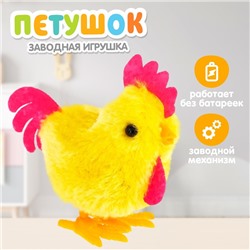 Игрушка заводная «Петушок»