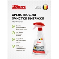 Filtero Ср-во д/чистки вытяжек, 500мл., Арт.514