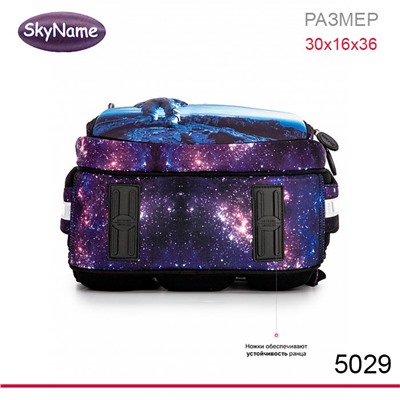 Ранец SkyName 5029 + часы