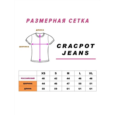 Женская футболка CRACPOT 113-2