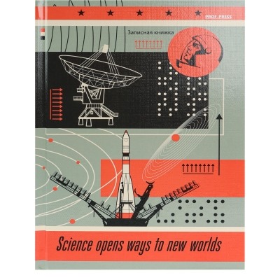 Записная книжка А5 160л. ЗАПУСК РАКЕТЫ (7БЦ, глянцевое ламинирование, лён)