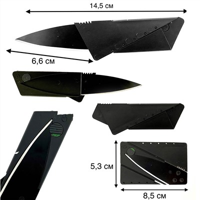 Нож складной CardSharp (визитка)   №1311