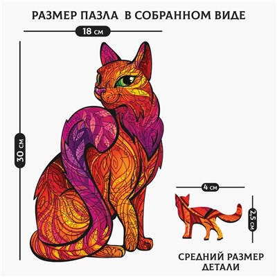 Пазлы фигурные «Таинственная кошка»