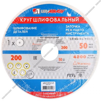 Круг заточный шлиф. 200х20х32 25A 60 K V (254 СМ1