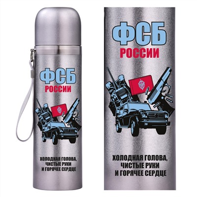 Бутылка термос «ФСБ» – эргономичная форма и подарок в виде темляка №64