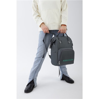 Рюкзак с карманом «ЖИВИ В КАЙФ»