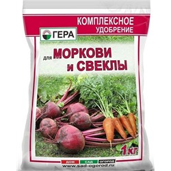 Удобрение для Картофеля, Моркови и Свеклы 2,3кг Гера (10) [480]