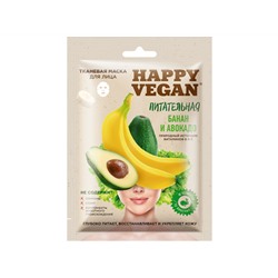 Фитокосметик. Happy Vegan. Тканевая маска Питательная Банан и Авокадо 25мл