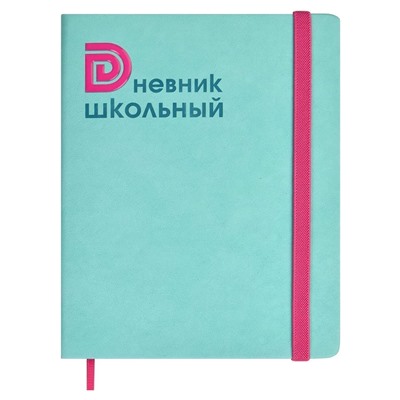 Дневник школьный арт. 62191 / 15 БУКВА РОЗОВАЯ (кожзам:  А5+; твёрдый переплёт, материал обложки: искусственная кожа "Мадейра"; декор: аппликация из пластика, блинтовое тиснение; способ крепления блока: ниткошвейный; вн. блок: 48 л., белый офсет 80 г/м², печать в одну краску, справочный материал: универсальная шпаргалка; отделка среза: окрашивание пантоном; закладка: одно ляссе; форзац: печать пантоном; особенности: застёжка-резинка; индивидуальная упаковка: ПЭТ-пакет)