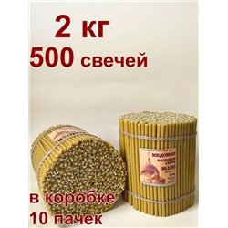 "Медовые" пачка 2 кг № 100