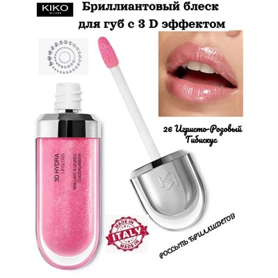 Блеск для губ с 3D эффектом  3D Hydra Lipgloss 26