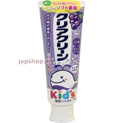 Clear Clean Kid’s Grape Детская  зубная паста со вкусом винограда, 70 гр(4901301281616)