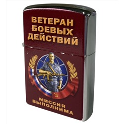 Металлическая зажигалка Ветерану боевых действий - бензиновая заправка, доступная цена №623