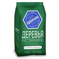 Удобрение для Деревьев и Кустарников с микроэлементами 1,5кг(10) минеральное Агроуспех